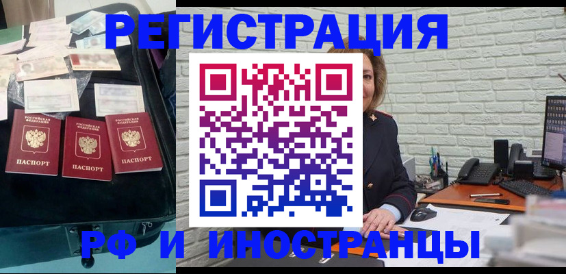 прописка гарантия в Новокузнецке